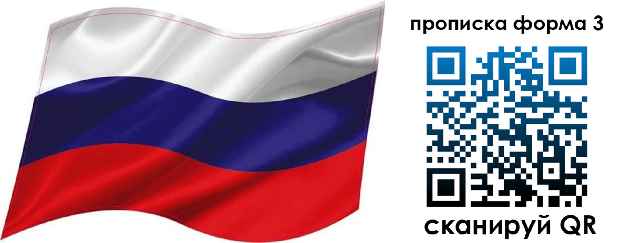 прописка гарантия в Миассе